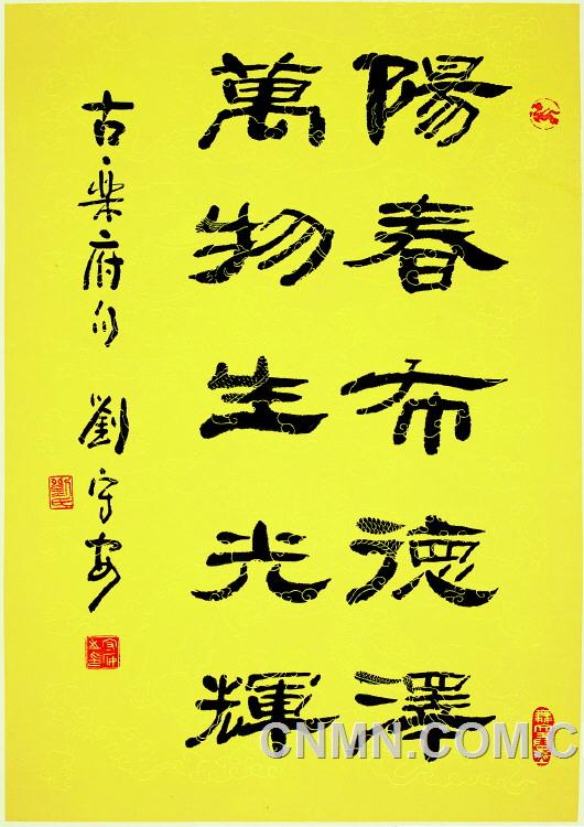 刘守安:中国书法具有多向度多层次的文化品格
