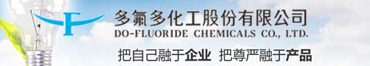 多氟多化工股份有限公司