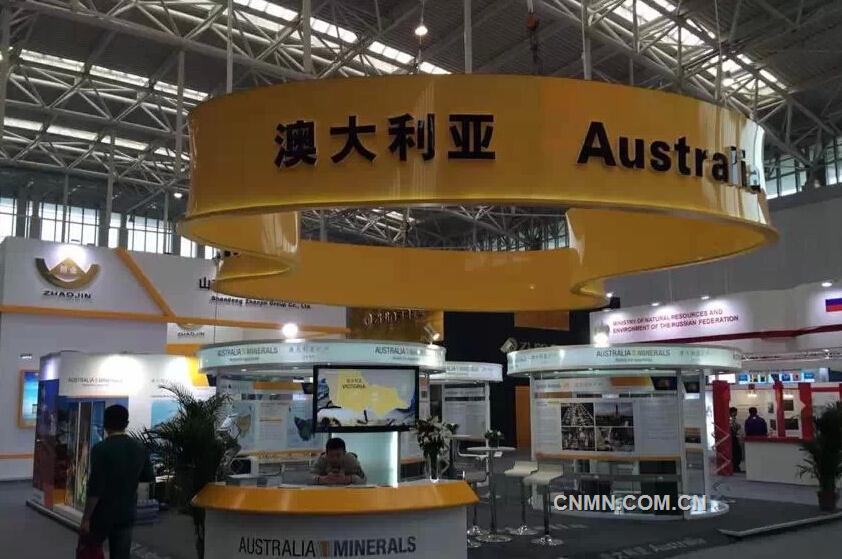 澳大利亚政府参加中国国际矿业大会