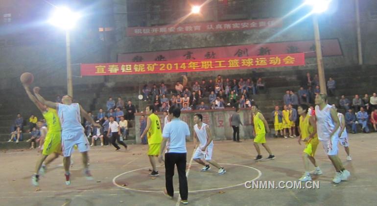 宜春钽铌矿举办2014年职工篮球赛