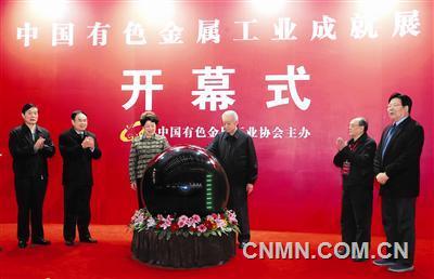 盛華仁和陳至立出席開幕式并為展覽揭幕