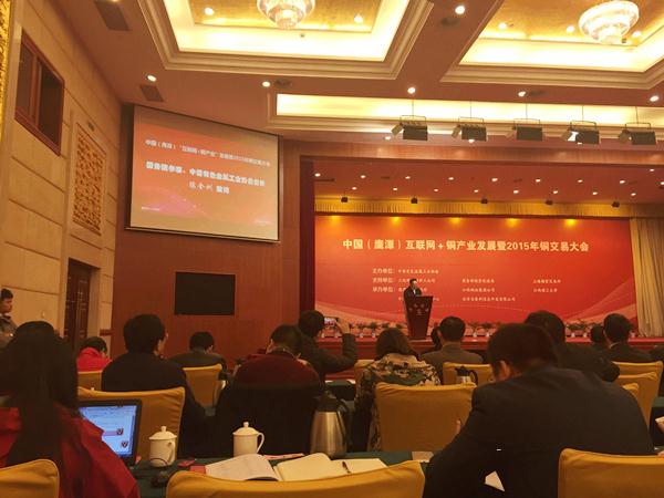 “互联网+铜产业”为铜产业注入强劲动力