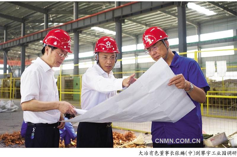 从为中国铜工业奠基，到成为铜行业的骨干企业；从冲破观念束缚的理念更新，到“五大战略”的历史性跨越；从节能减排产业升级的造福社会，到“五个有色”建设的全面发展——大冶有色人以自己的不懈追求，赢得了社会的广泛信赖。