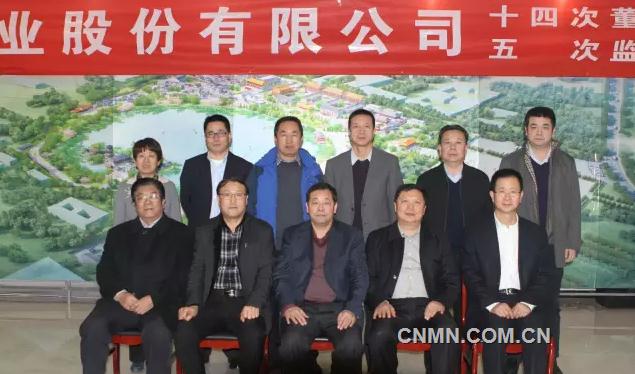 2015年12月13日，盛达矿业股份有限公司（以下简称：盛达矿业、上市公司、公司）八届董事会第十四次会议在北京盛世南宫影视文化城召开。