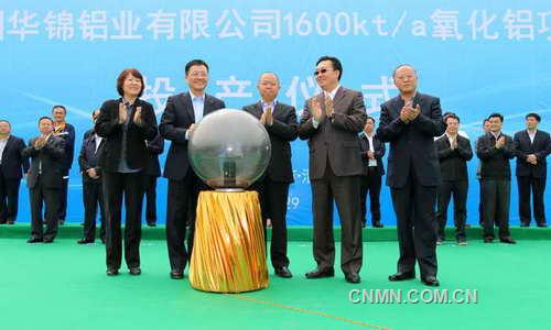 贵州华锦铝业160万吨氧化铝项目投产