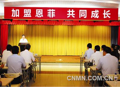 中国恩菲举行新员工入职典礼