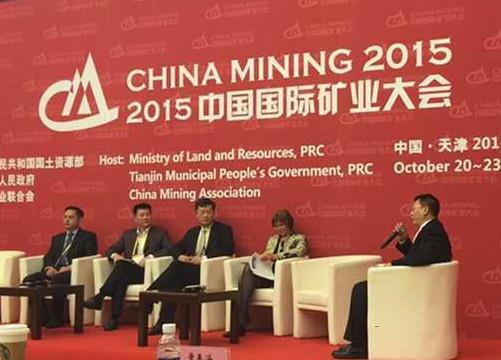 参加中国国际矿业大会的理由