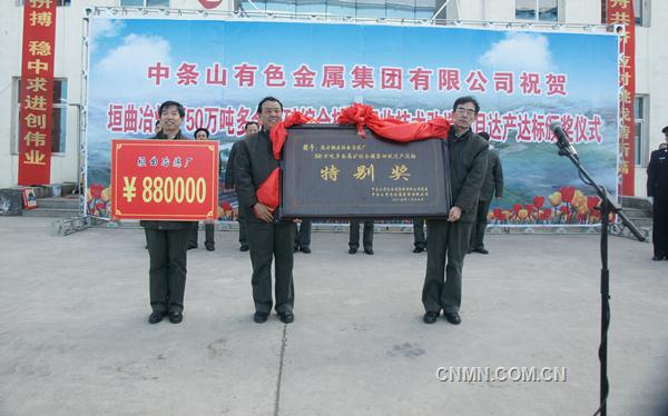 北方铜业垣曲冶炼厂50万吨多金属矿捕集回收技术改造项目作为中条山集团淘汰落后产能、实施技改升级的一项技术改造工程，2011年12月27日开工建设，2014年2月18日点火投产，2015年元月达产。在历时33个月的工程建设中，全体冶炼职工攻克了大小困难800余个，完成了工程施工、建设、试运行、达产过程，创造了当年投产即达产的国内铜冶炼行业奇迹。