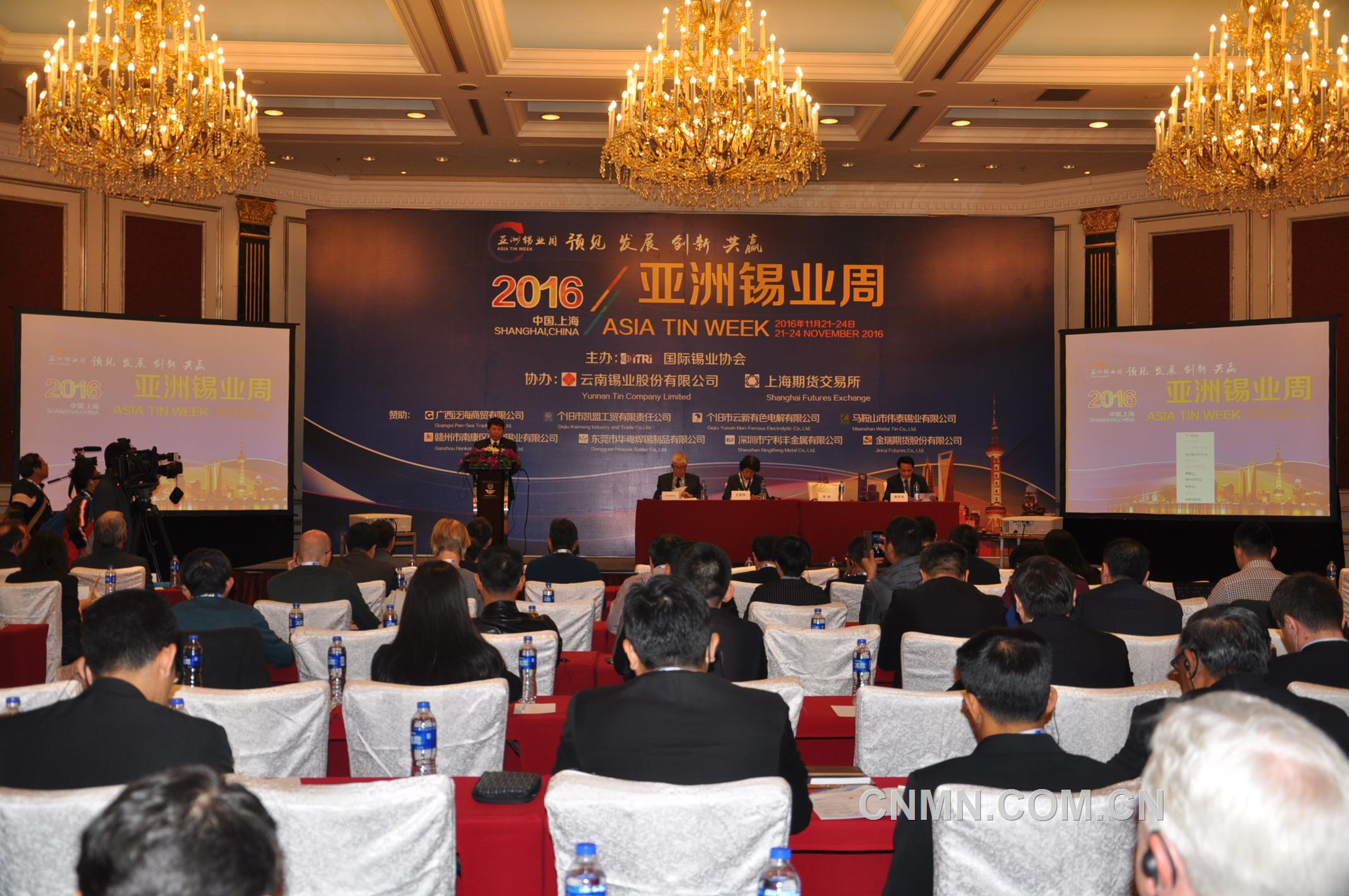 亚洲锡业周在上海开幕 共商世界锡业发展大计