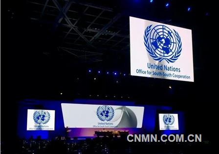 绿商网参与推动联合国全球南南合作