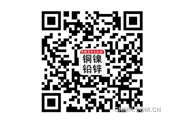 微信号：ysbtnqx中国有色金属报、中国有色网重金属板块微信公众号现已开通。欢迎关注、互动。