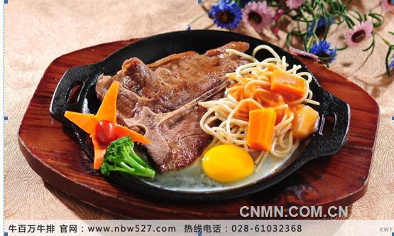 加盟牛百万牛排把握时代潮流商界资讯-有色金