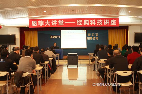 3月16日，中国恩菲工程技术有限公司特邀有色行业知名专家邱定蕃院士作题为“工业绿色化与有色金属工业”的报告，中国恩菲总经理伍绍辉、副总经理刘诚、高级顾问专家蒋继穆、总工程师尉克俭参加讲座，技术发展部部长朱瑞军主持。