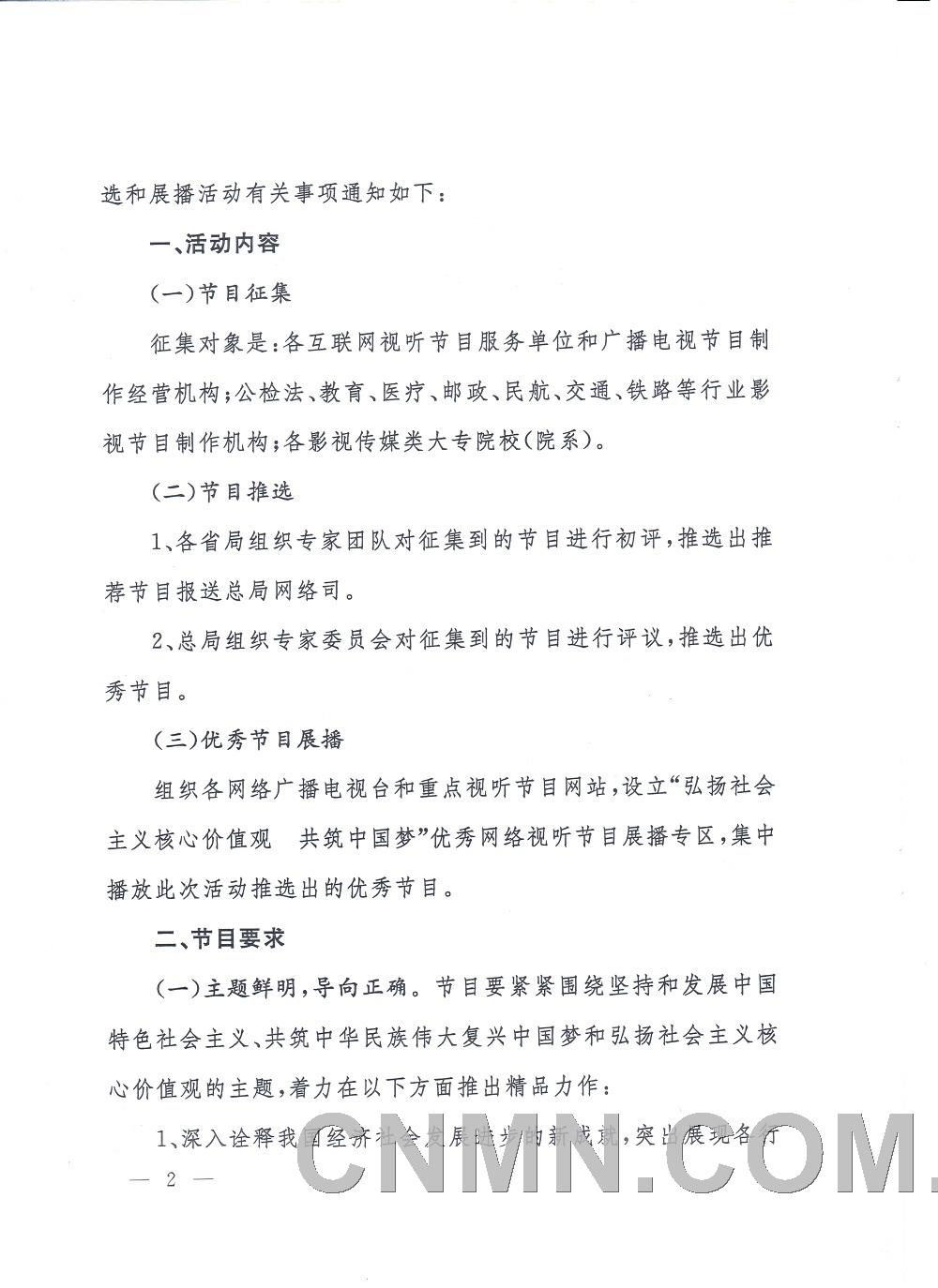 展播2