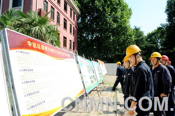 6月16日是全国“6.16”安全生产月宣传咨询日。当日，中铝洛阳铜业有限公司通过举办安全法律法规宣传咨询活动、安全事故图片展、中铝公司辨识的“安全生产5个坏习惯”图片展等形式，使安全生产月宣传咨询日活动开展得丰富多彩。图为中铝洛铜员工在活动现场观看展板、学习知识。