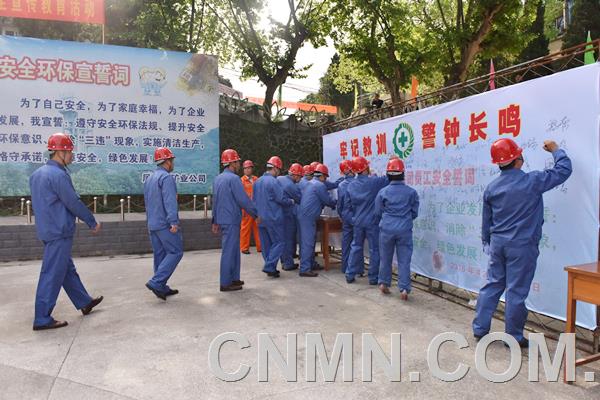 日前，铜陵有色凤凰山矿业公司在全公司范围内举办了一场安全千人签名活动，让安全庄严承诺不会随着“安全月”的结束而淡化。图为该公司员工在签字板上签名。