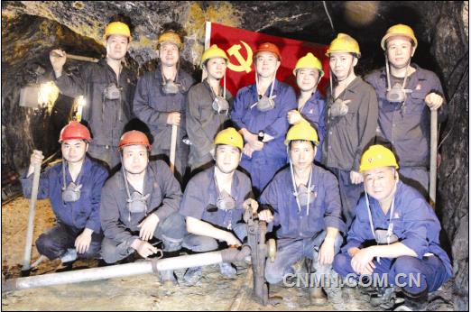 地层深处的战斗堡垒水口山康家湾矿采五区党支部.