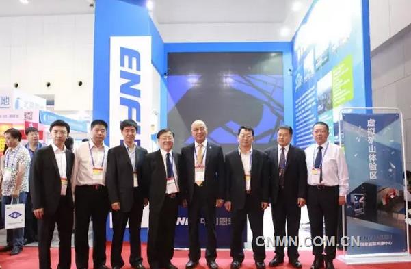 中国矿业领域首个信息化协同创新中心正式启动