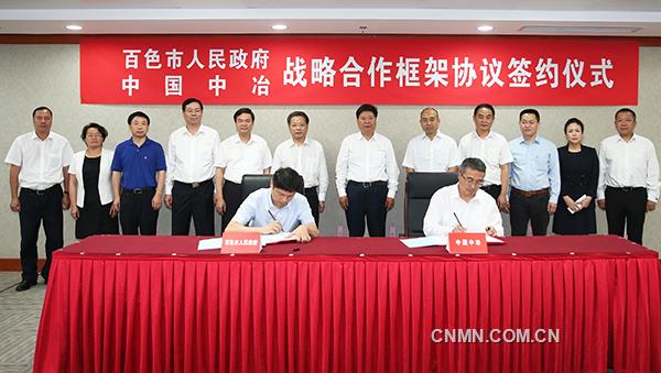5月9日，中国五矿总经理、党组副书记，中冶集团董事长、党委书记国文清在北京中冶总部会见了来访的百色市委书记、人大常委会主任彭晓春、市长周异决一行，双方举行了会谈，共同回顾良好的合作历程、展望美好的合作前景，就进一步加强在市政基础设施、公路轨道交通、机场、特色小镇、旅游康养产业、金属矿产资源等领域的深入合作交换了意见。