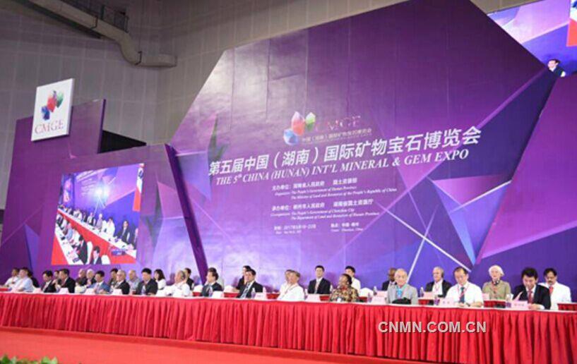 第五届中国（湖南）国际矿物宝石博览会在郴州开幕