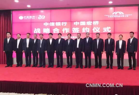 中国宏桥集团获中信银行提供的200亿元综合授信额度