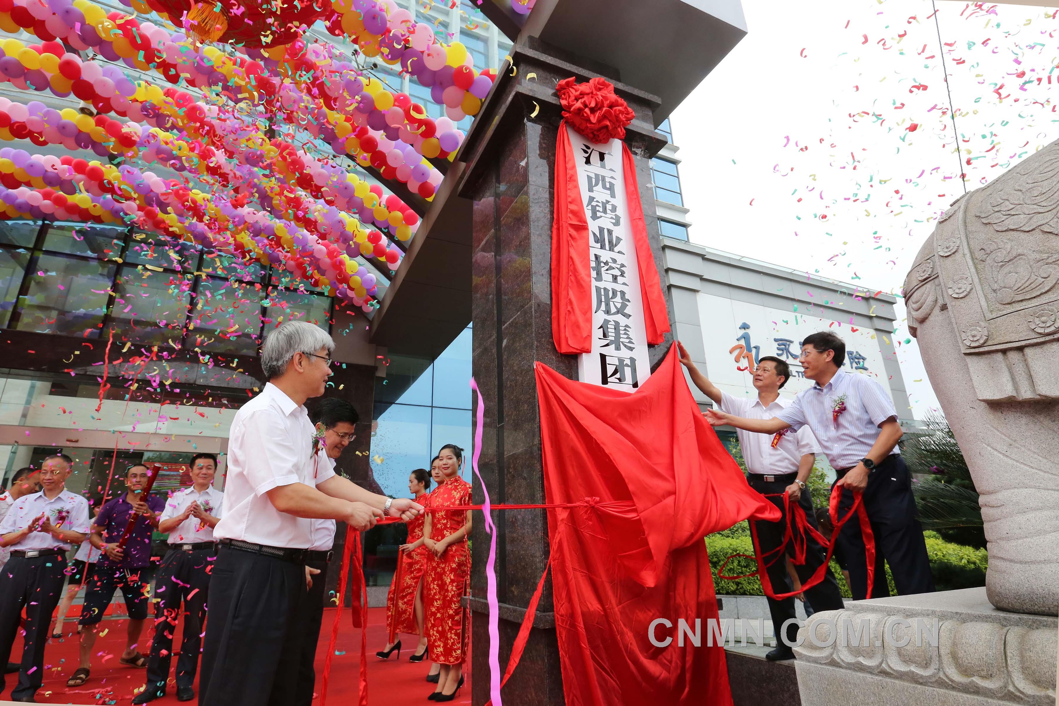 5.李贻煌副省长（左前）为江钨控股集团揭牌2
