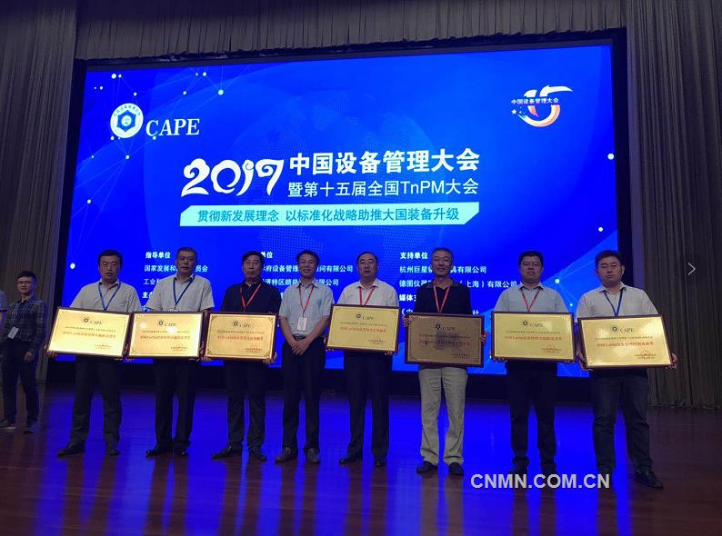 TIM截图20170922133440