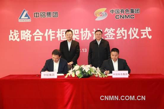 中国有色集团与中国铝业集团签署