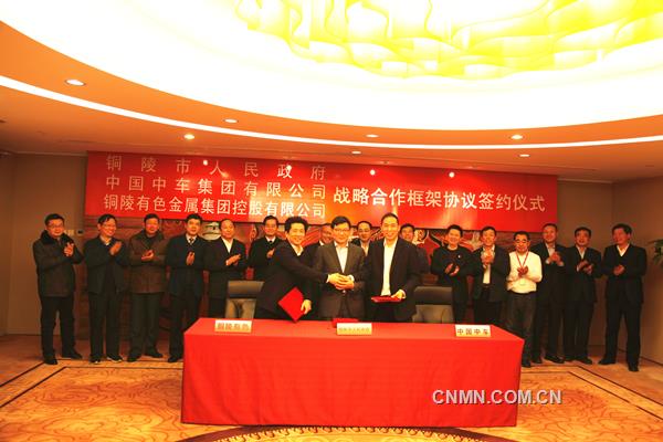 2月1日下午，铜陵有色集团公司和铜陵市政府与中国中车集团在北京签署战略合作协议。铜陵有色金属集团控股有限公司党委书记、董事长杨军，铜陵市领导胡启生、汪宜武、黄化锋，中国中车集团有限公司总经理孙永才、执行董事徐宗祥等出席签约仪式。