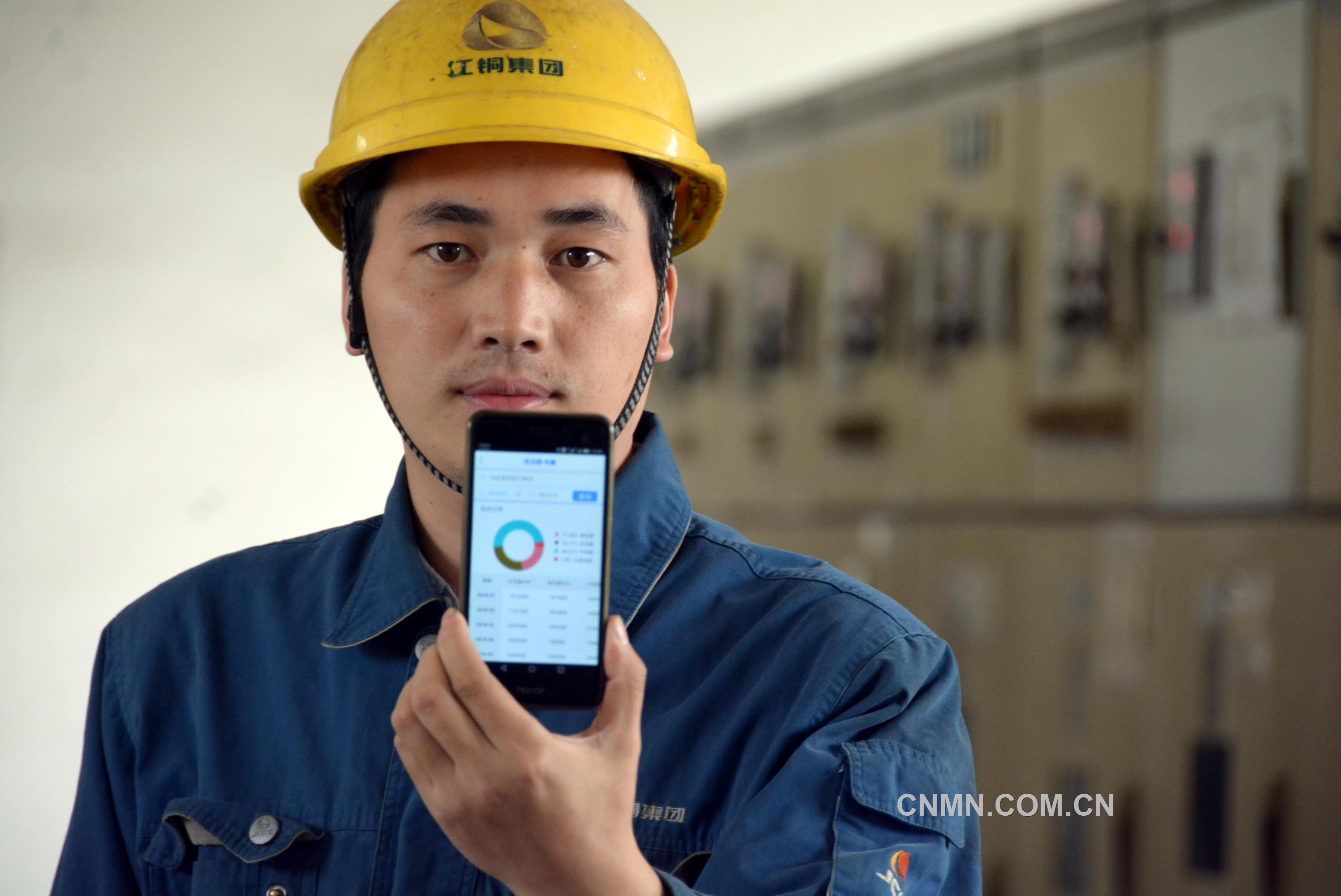 如今在江西铜业集团有限公司铅锌公司设备部，职工们的手机多了一项神奇的功能，能够一键掌握配用电设备运行情况，及时发现并快速处置安全隐患。