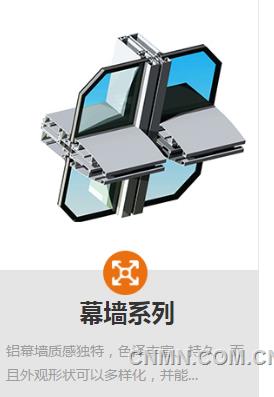 幕墙系列