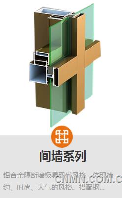 间墙系列