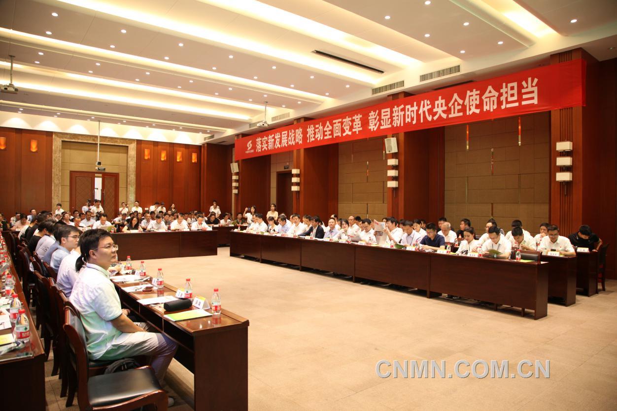 “国企开放日”活动在中国有色集团举办