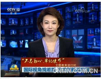 中铝集团主题教育成果登央视《新闻联播》