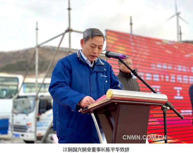 展望未来,陈平华表示,我们有信心,有决心在江铜集团的领导支持下,在