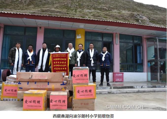 "六一节"前夕,公司向墨竹工卡县门巴乡波尔朗村幼儿园开展爱心捐赠
