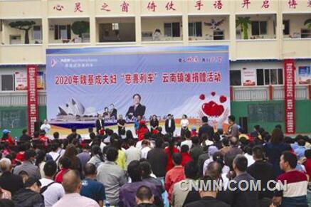 给聋哑人群送去有声大爱  中国五矿集团举办“慈善列车”捐赠活动 