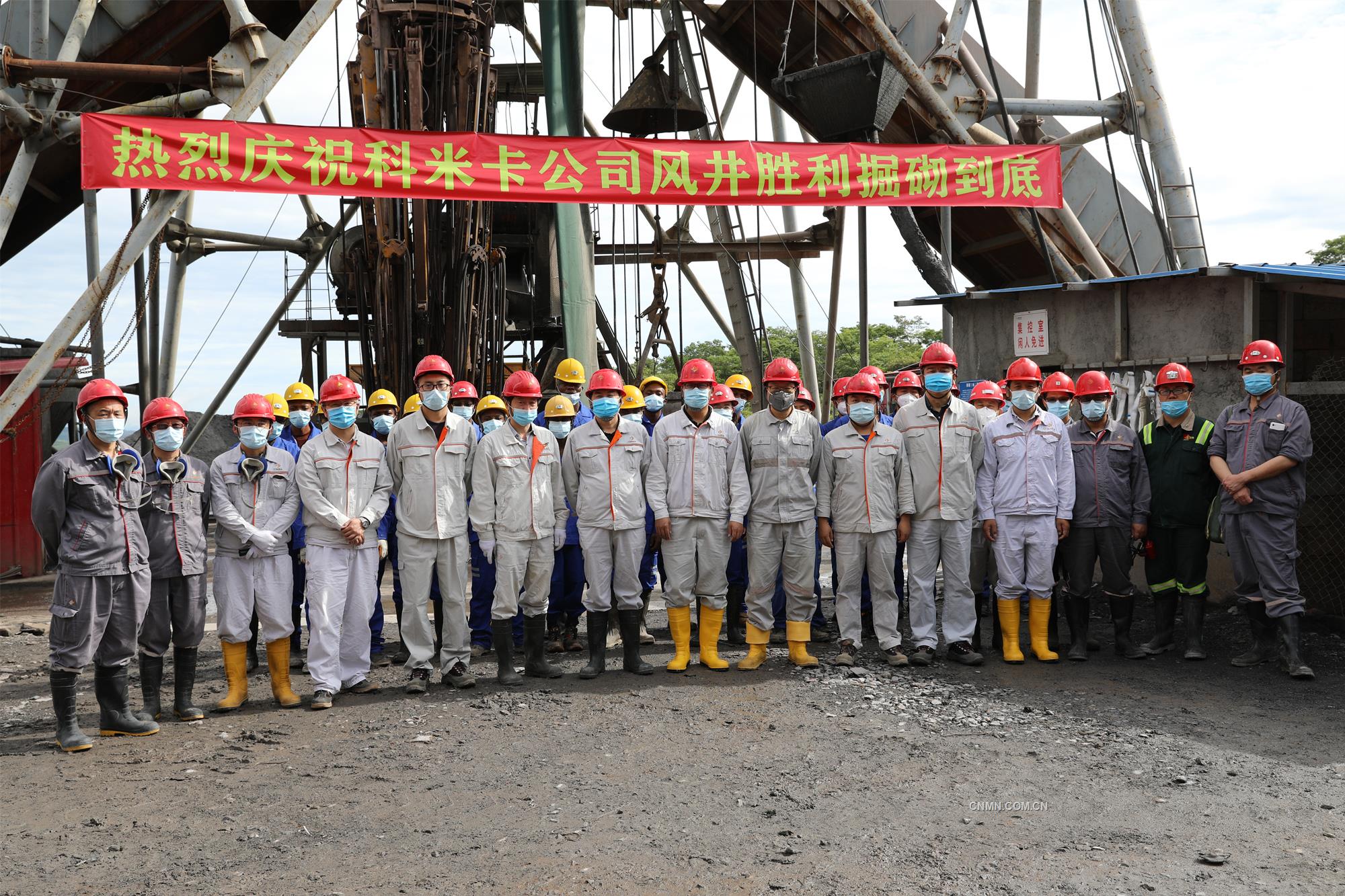 卡莫亚二期工程硫化矿风井胜利掘砌到底 刘超 20210108_副本