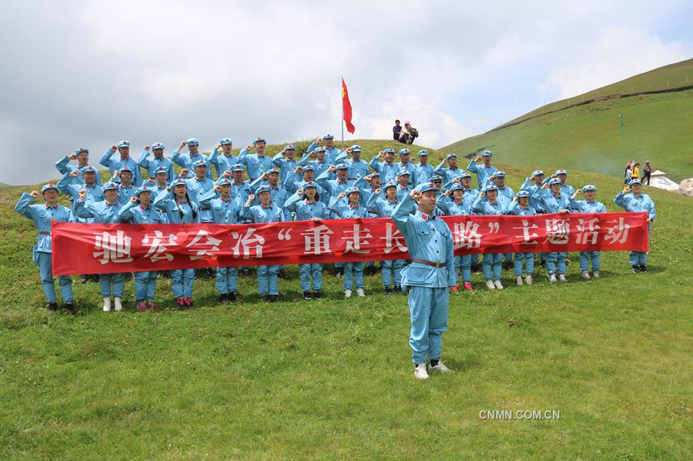 驰宏会泽冶炼“重走长征路”主题活动IMG_3347_副本