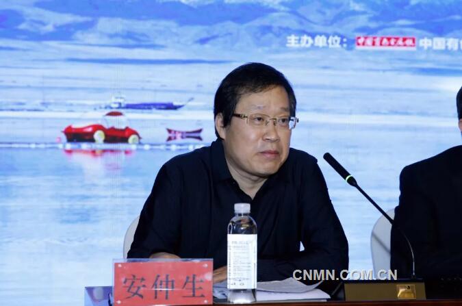 中国有色金属报社副社长安仲生主持会议会上,安仲生宣读了中国有色