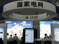 国家电网招标发行150亿元企业债