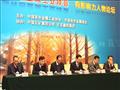 2012中国有色金属工业峰会论坛现场（一）