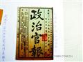 中国最早报纸创办于唐代 比西方早近800年