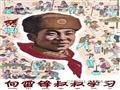 从连环画到照片展现多样雷锋