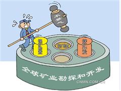 矿业市场渐静 发展动力渐衰   2016年上半年能源和其他重要矿产资源形势综合分析