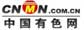中国有色网
