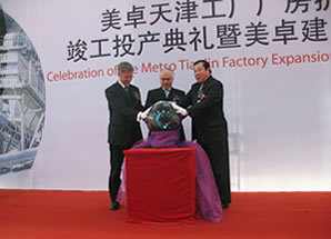 美卓公司总裁Jorma Eloranta先生（中）与嘉宾共同启动该项目