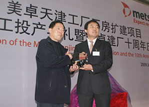 美卓庆典新产品交付现场