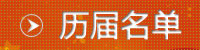 理解名单