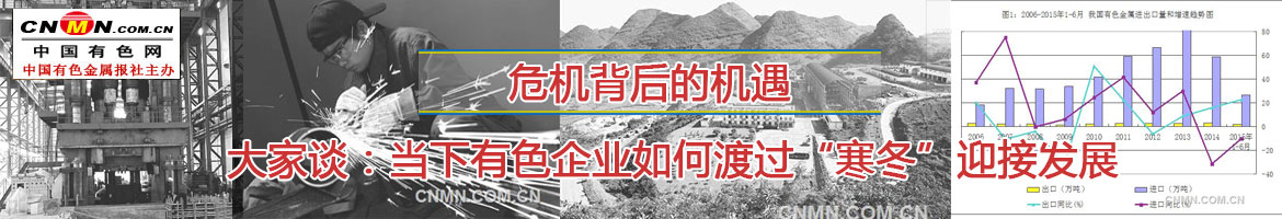 面对有色寒冬，我们该怎么办--大家说